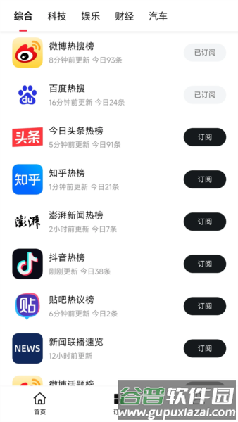 要知app宣传图