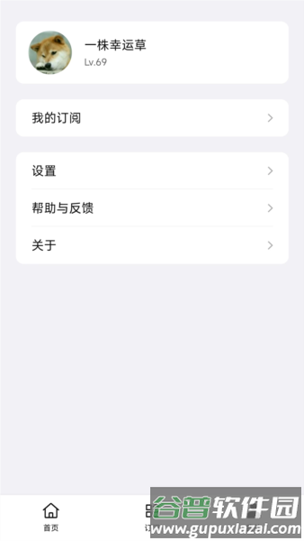 软件特色配图1
