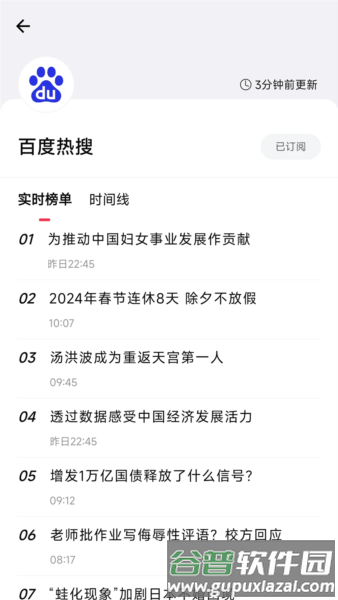 软件功能配图1