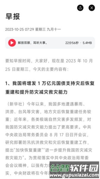 要知app截图1