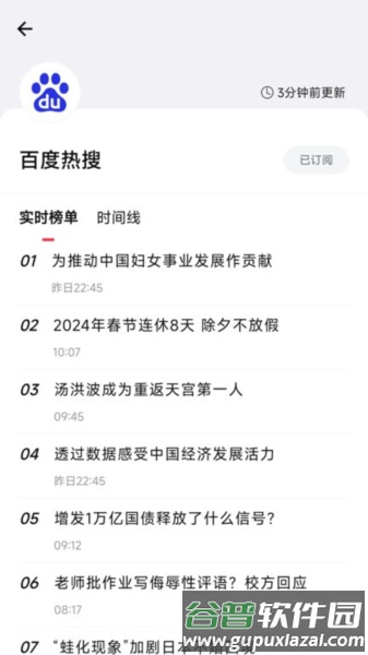 要知app截图2