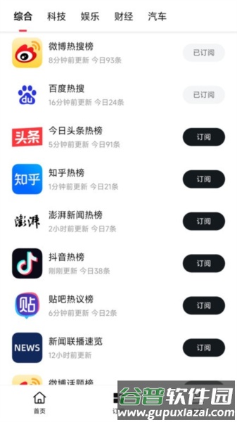 要知app截图3