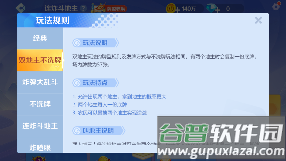 途游斗地主暗地主版本截图1