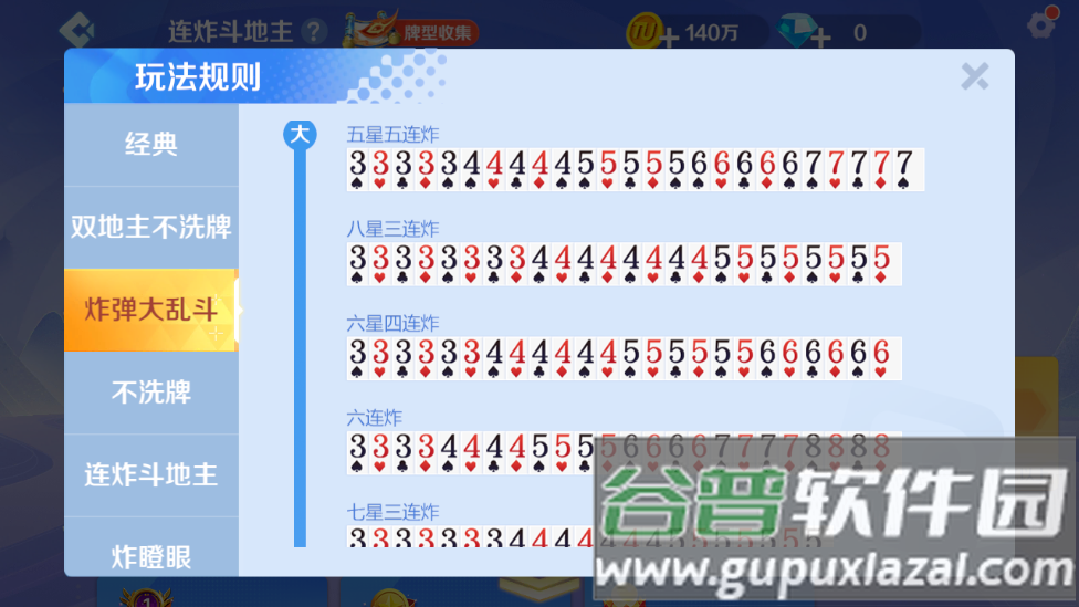 途游斗地主暗地主版本截图2