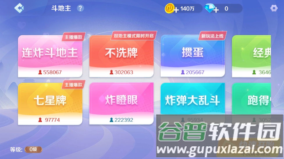 途游斗地主暗地主版本截图3