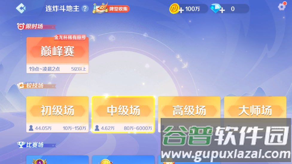 途游斗地主暗地主版本截图4