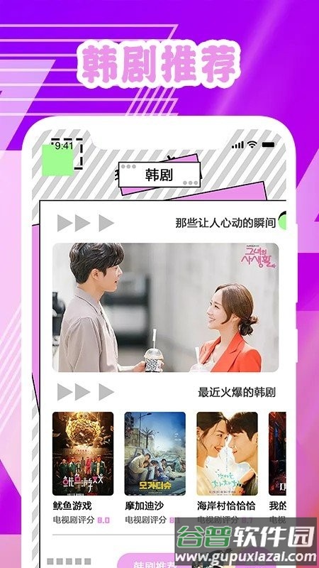 韩剧资讯推荐2025最新版截图1