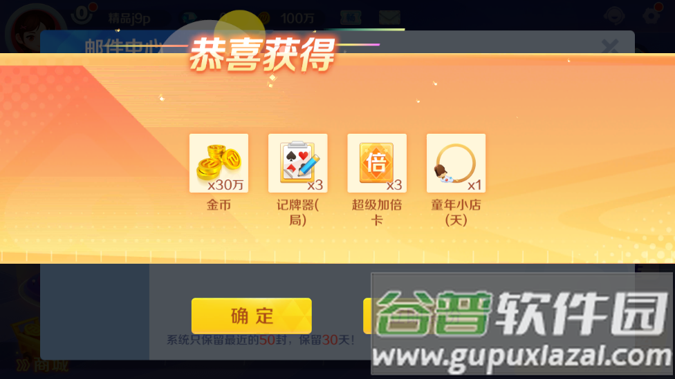 途游斗地主2025官方正版截图1