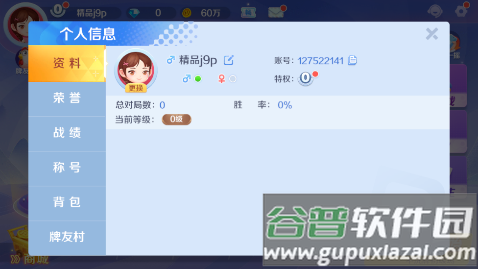 途游斗地主2025官方正版截图2