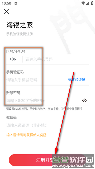 海银之家软件