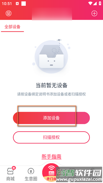 海银之家软件