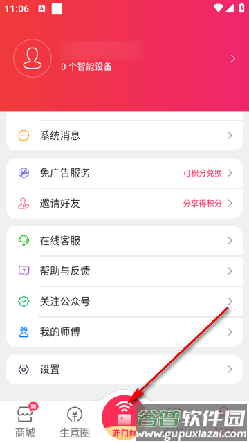 海银之家软件