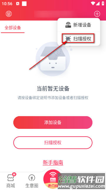 海银之家软件