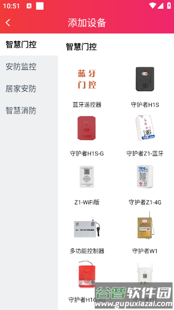 海银之家软件截图1