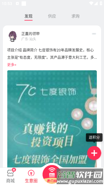 海银之家软件截图2