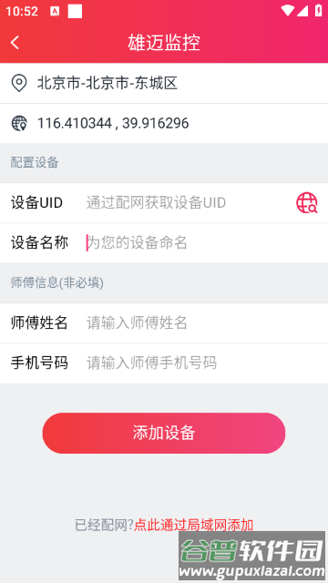 海银之家软件截图3