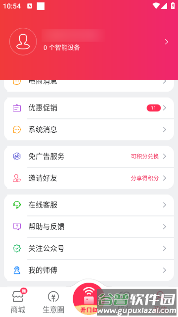 海银之家软件截图4