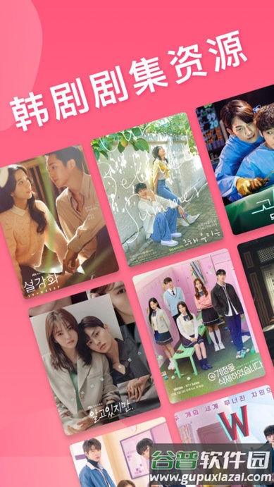 韩剧视频大全app截图4