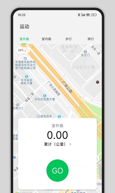 CyFit智能手表软件截图1