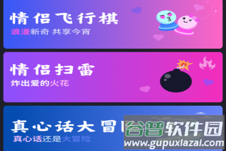 Dol情侣飞行棋