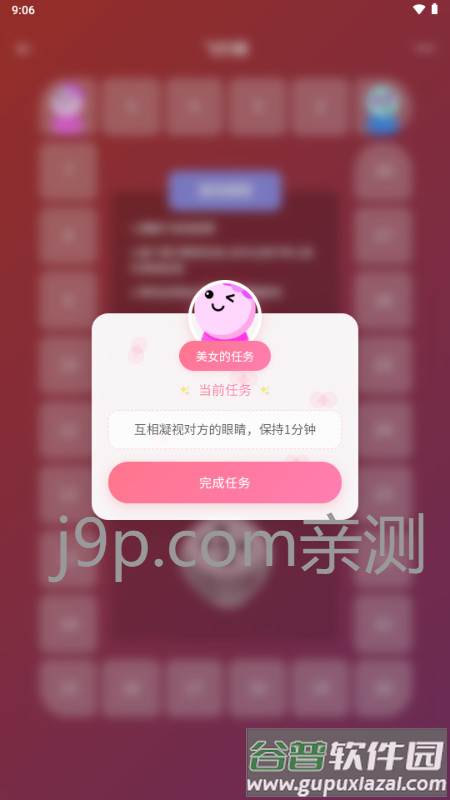 Dol情侣飞行棋截图4
