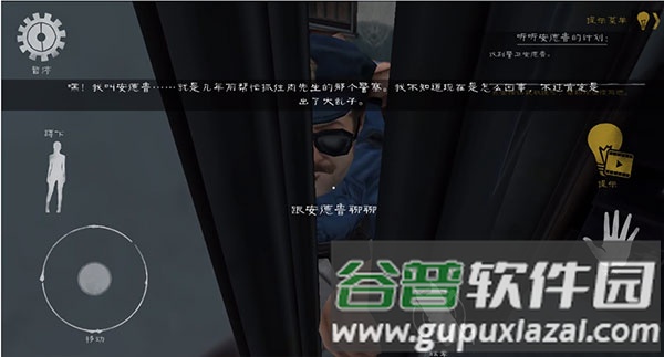 肉先生2越狱内置作弊菜单图片13