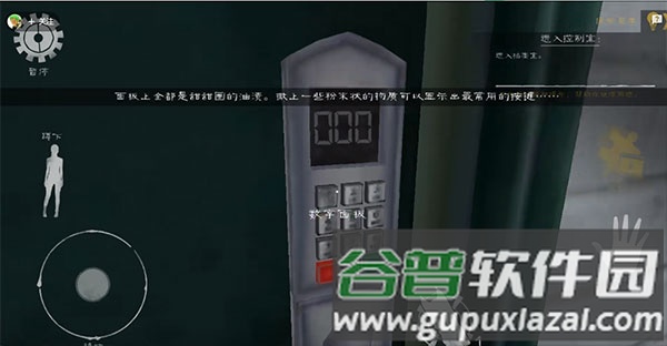 肉先生2越狱内置作弊菜单图片16