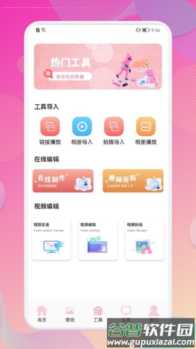 韩剧观影快讯app截图2