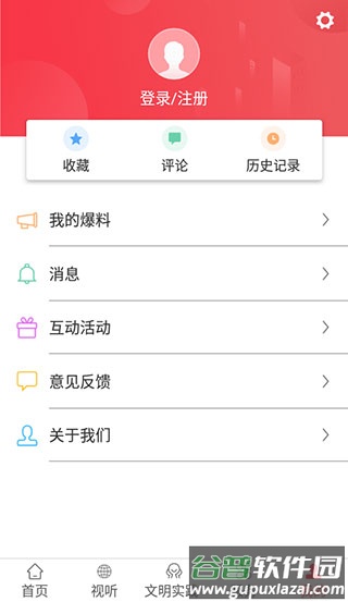 冀云正定app手机客户端