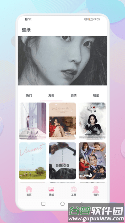 韩剧网追韩剧大全软件截图1