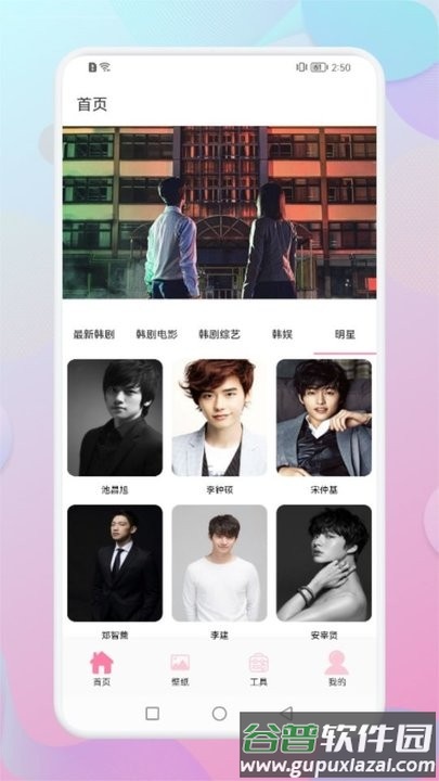 韩剧网追韩剧大全软件截图3