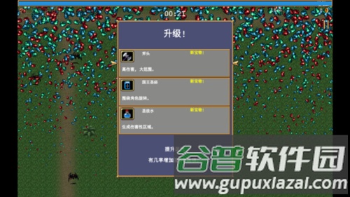 吸血鬼幸存者内置作弊菜单手机版图片6