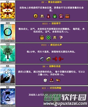 吸血鬼幸存者内置作弊菜单手机版图片9