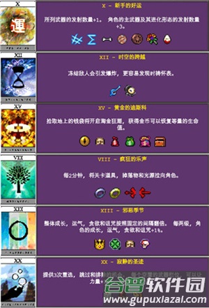 吸血鬼幸存者内置作弊菜单手机版图片11