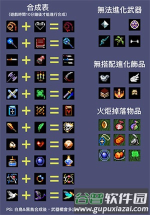 吸血鬼幸存者内置作弊菜单手机版图片13