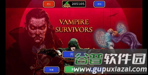 吸血鬼幸存者内置修改器截图1