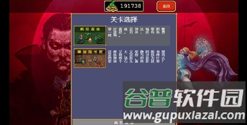 吸血鬼幸存者内置修改器截图3