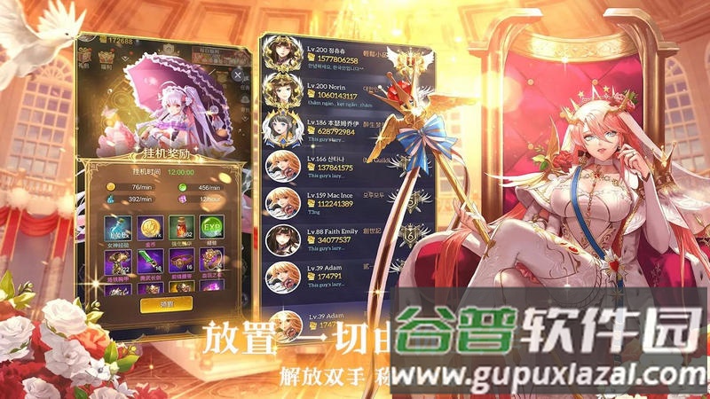 放置女神解锁菜单版截图3