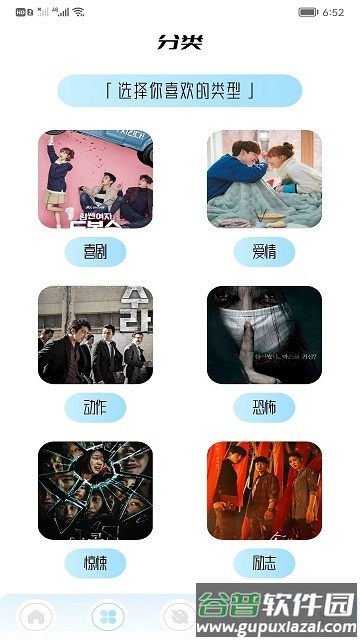 韩剧盒子软件截图2