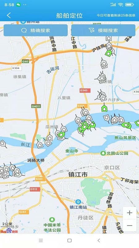 船货之家平台截图4