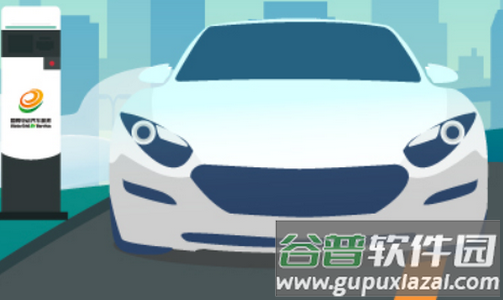 e充电官方版