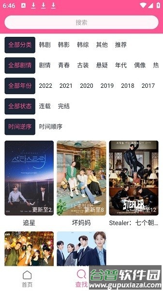 韩剧盒子newapp2025截图2