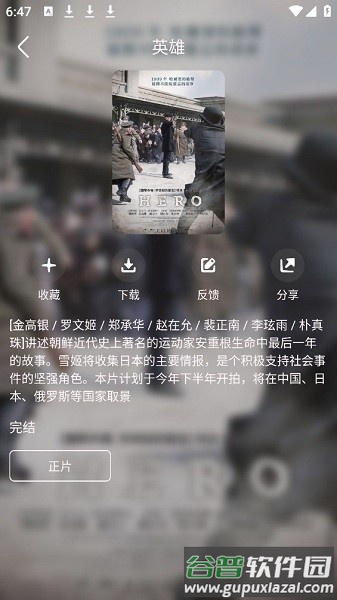 韩剧盒子newapp2025截图3