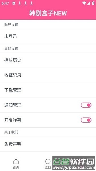 韩剧盒子newapp2025截图4