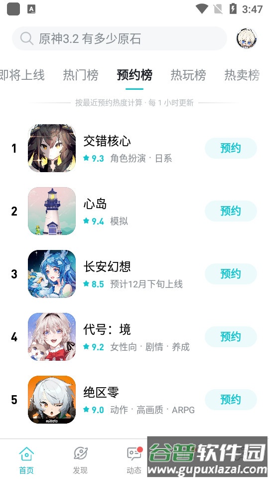 toptop下载官方版安卓截图1