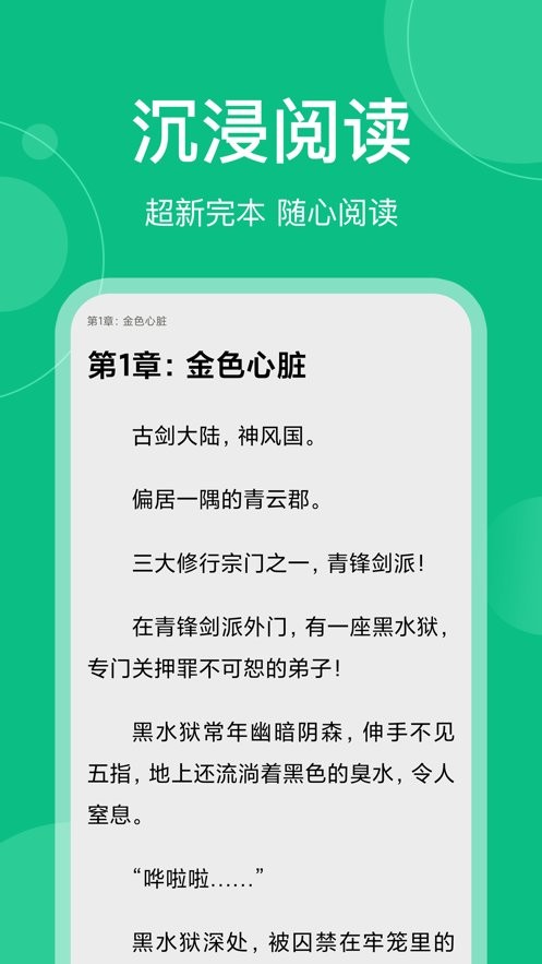 笔墨文学小说免费阅读截图1