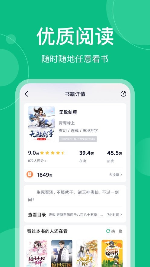 笔墨文学小说免费阅读截图2