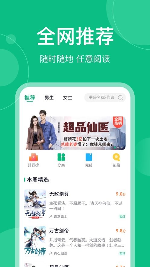 笔墨文学小说免费阅读截图3
