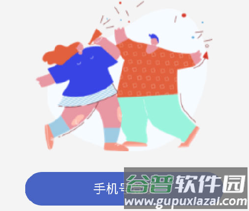 自由岛app 自由岛app软件截图1