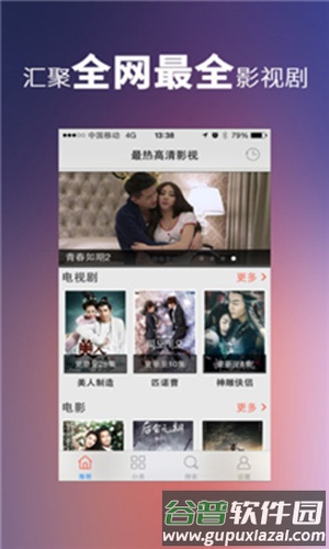 自由岛app最新版截图3
